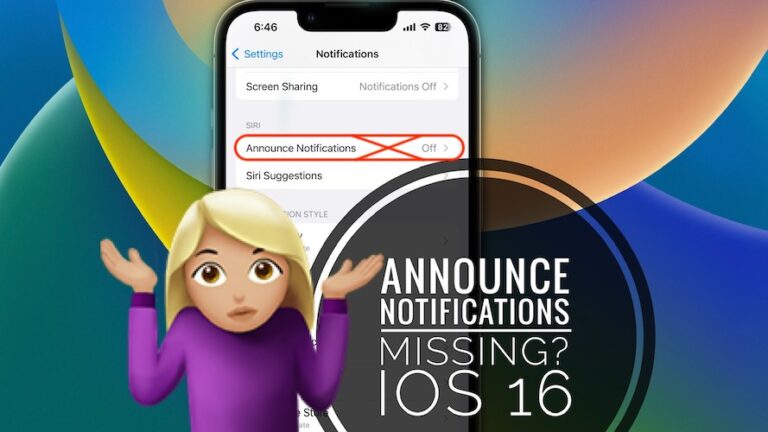 Объявить, что уведомления не отображаются в настройках iOS 16?