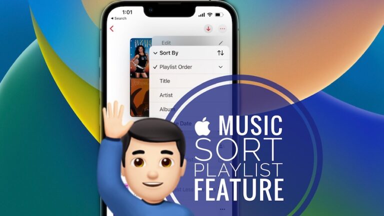 Сортировка плейлиста Apple Music по дате добавления и другим параметрам [How To]