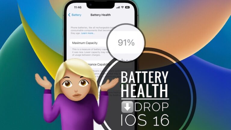 Состояние батареи iPhone упало после обновления iOS 16?  (Отчет!)