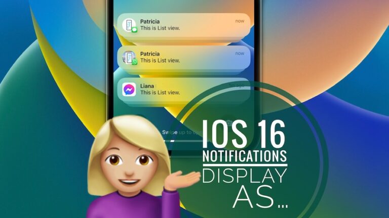 Уведомления iOS 16 отображаются как количество, стопка, список (как сделать)