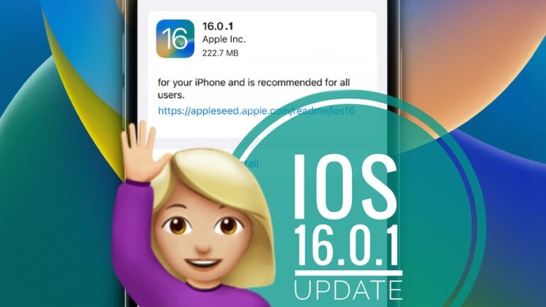 iOS 16.0.1 Проблемы, исправленные ошибки, функции и многое другое (выпущено!)