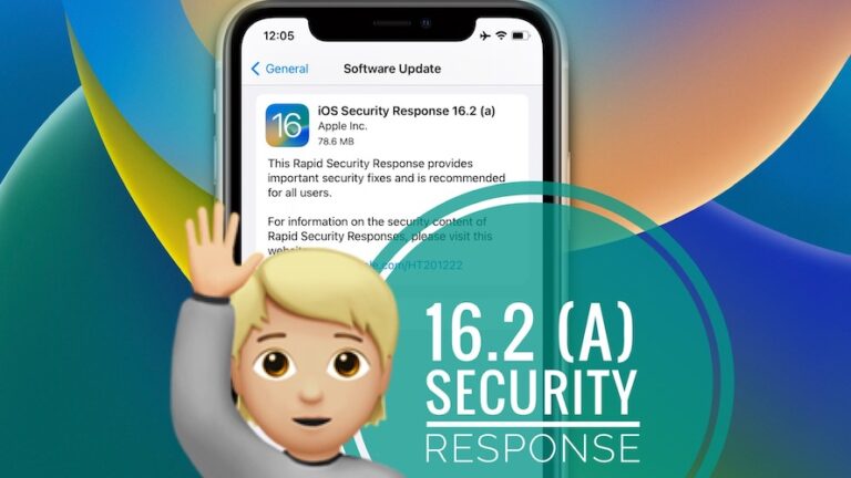 Обновление iOS Security Response 16.2 для бета-тестеров (инструкции)