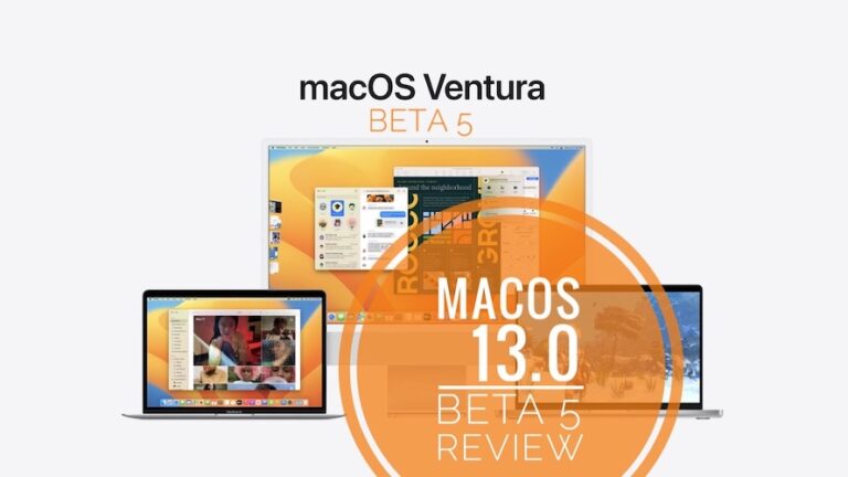 macOS 13 Beta 5: проблемы, функции, изменения и многое другое