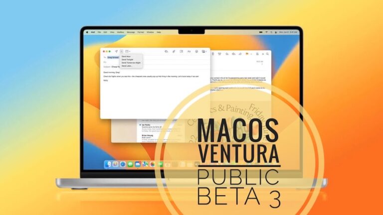 macOS Ventura Public Beta 3: проблемы, функции и исправления ошибок