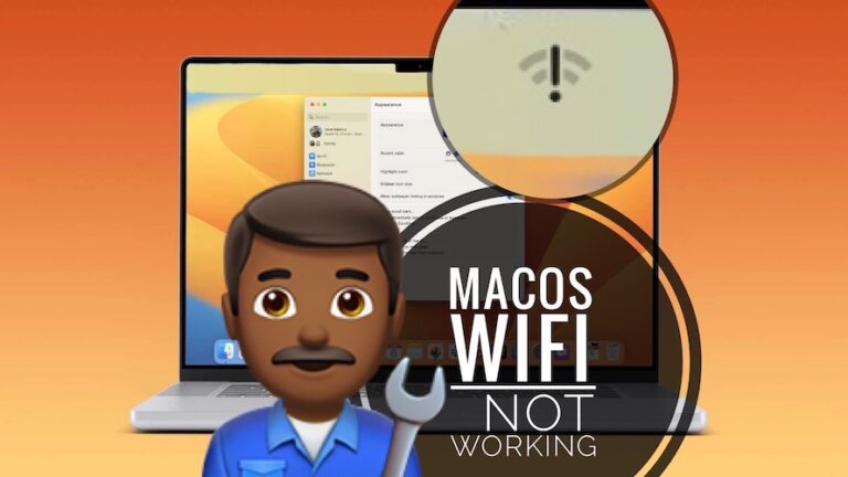 Проблемы с Wi-Fi в macOS Ventura?  Интернет не работает?  (Исправить!)