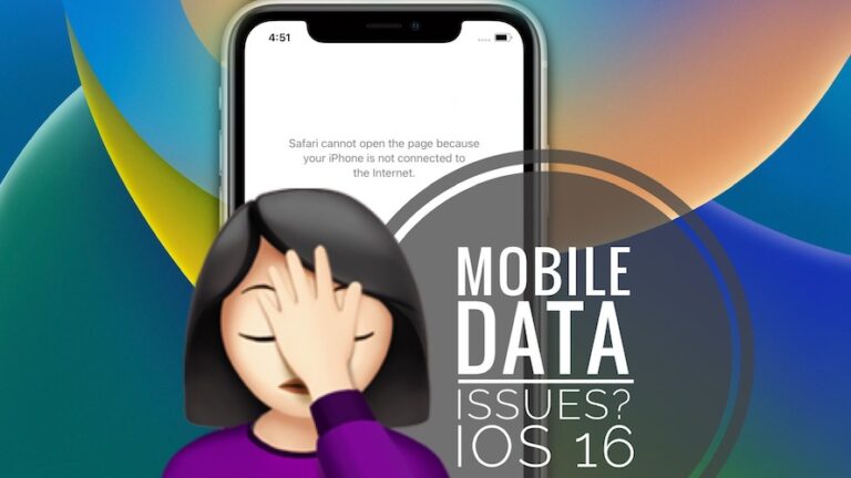 Мобильные данные не работают на iPhone в iOS 16.1?  (Исправить?)