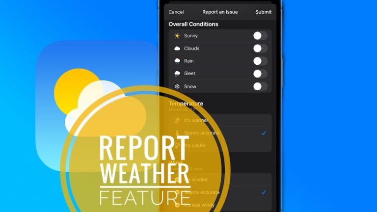 Как сообщить о проблемах с погодой на iPhone, чтобы улучшить прогноз