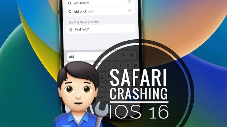 Сбой Safari на iPhone в iOS 16, 16.1, 16.1.1?  (Исправить?)