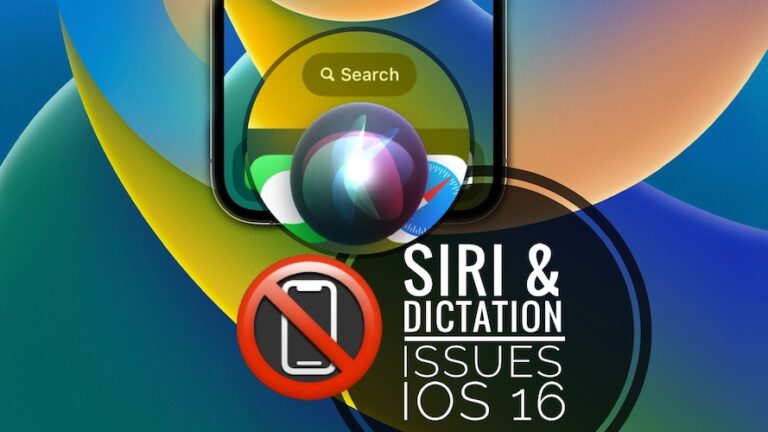 Siri не работает, проблема с iOS 16?  iOS 16.0.3 тоже?  (Зафиксированный!)