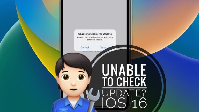 Не удается проверить наличие обновлений iOS 16.0.2 не отображается?  (Исправить!)