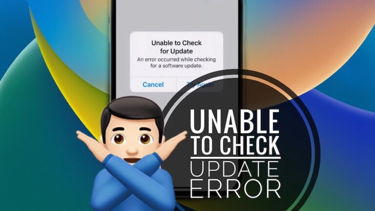 Не удается проверить наличие ошибки обновления iOS 16.1?  (Исправить?)