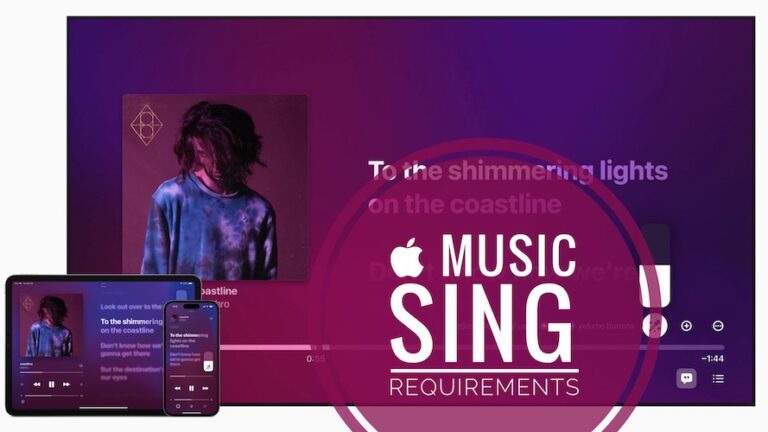 Apple Music Sing недоступен на Mac, iPhone или iPad?