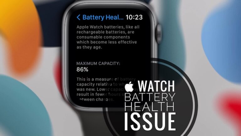Состояние батареи Apple Watch быстро ухудшается?  (Поделиться номерами)