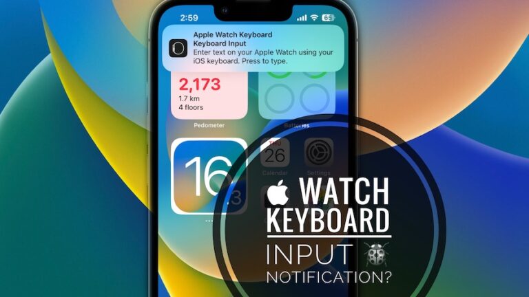 Уведомление о вводе с клавиатуры Apple Watch продолжает появляться?