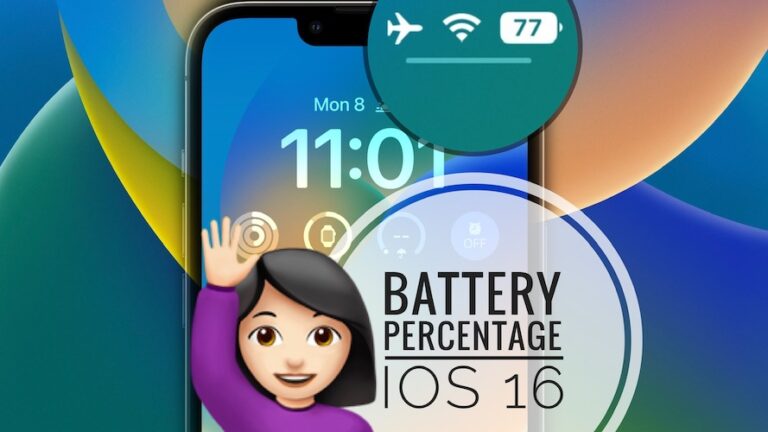 Процент заряда батареи не отображается на iPhone в iOS 16?  (Исправить!)