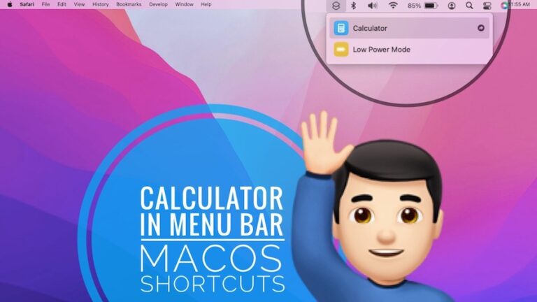 Как добавить калькулятор в строку меню на Mac (macOS Monterey)