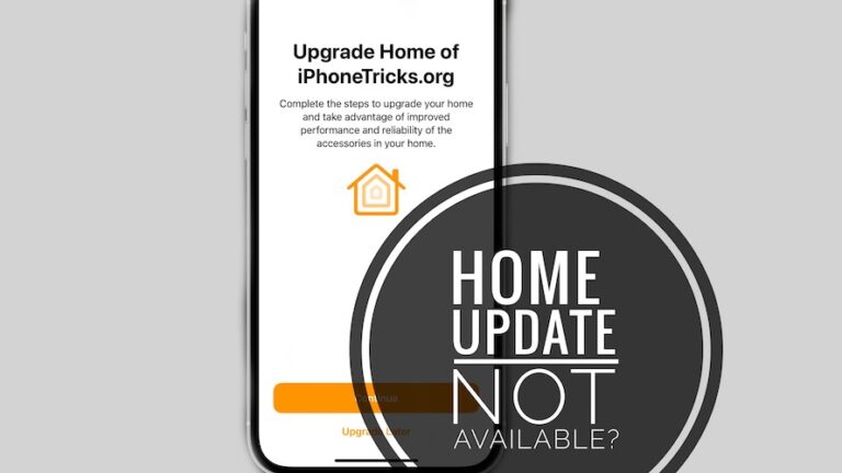 Обновление домашнего приложения больше не доступно в iOS 16.2!  Вытащил?