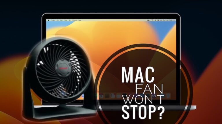 Вентилятор MacBook не перестает работать?  Не выключится?  (Зафиксированный!)