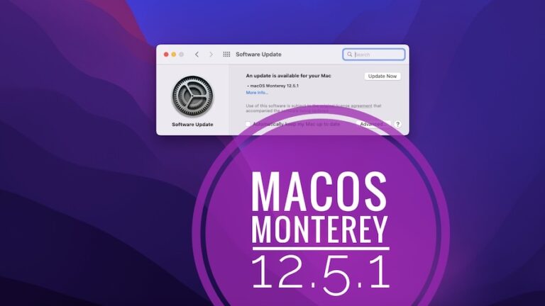 Проблемы с macOS 12.5.1, улучшения безопасности и многое другое (вопросы и ответы)