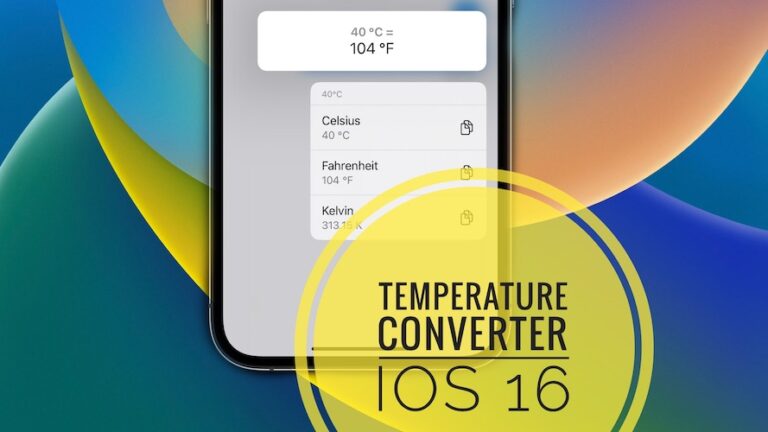 Конвертеры температуры, веса и часового пояса, встроенные в iOS 16