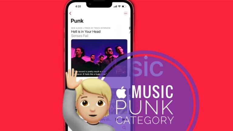 Новая категория Apple Music Punk доступна в поиске