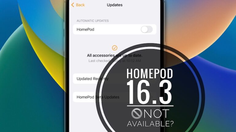 HomePod 16.3 не появляется?  Нет в наличии?  Дата выпуска?