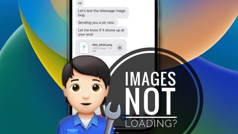 Изображения не загружаются в iMessage в iOS 16?  (Зафиксированный!)