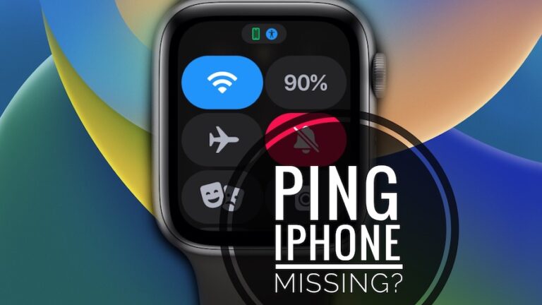 Пинг iPhone недоступен на Apple Watch?  Не работает?  (Исправить)