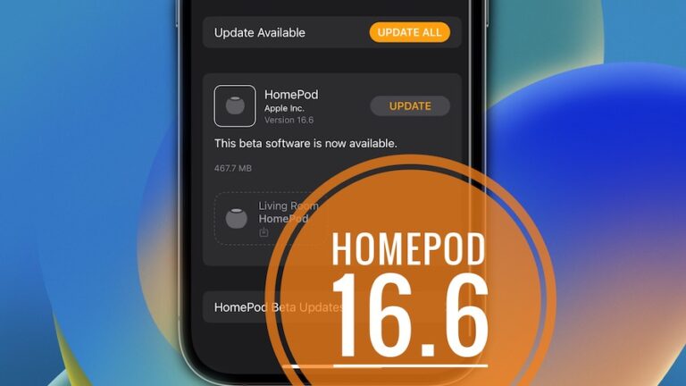 Проблемы HomePod 16.6, исправления, обновления безопасности и многое другое