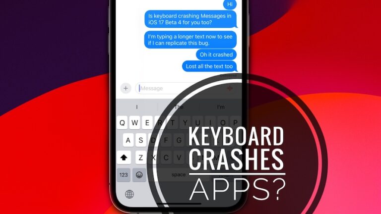 Клавиатура продолжает сбоить приложения в iOS 17 (бета-версия 4)?  (Исправить?)