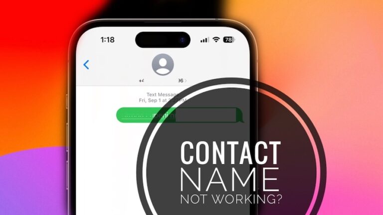 Имена контактов не отображаются в сообщениях в iOS 17? (Исправление!)