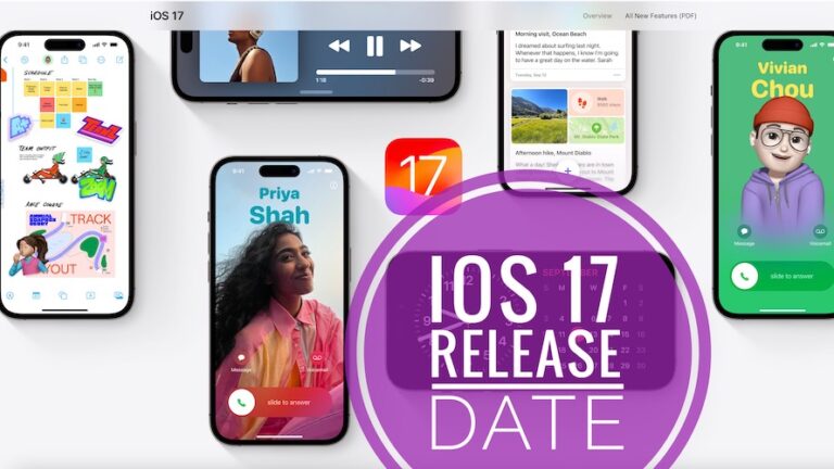 Дата и время выпуска iOS 17 для iPhone серий от XS до 14
