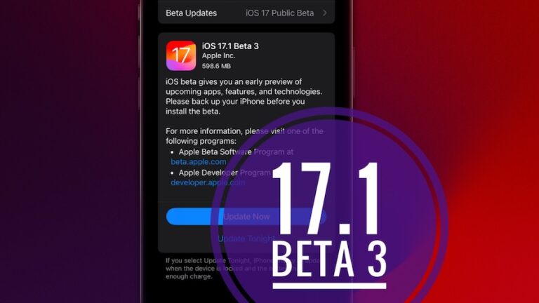 iOS 17.1 Beta 3: проблемы, особенности, изменения, исправления ошибок и многое другое